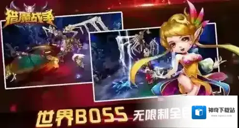 猎魔战争体验