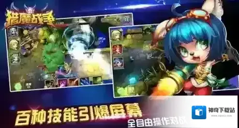 猎魔战争玩家