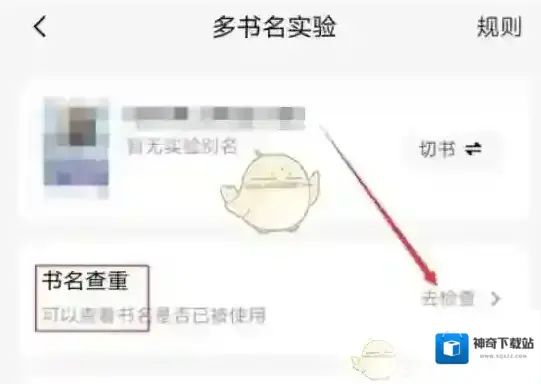 番茄作家助手点击