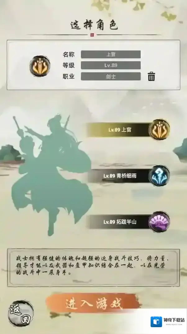 剑刃风暴购买