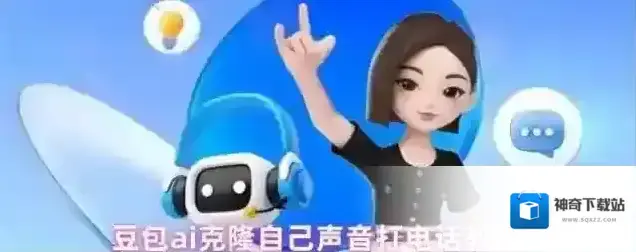 豆包AI智能体