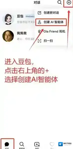 豆包AI就可以