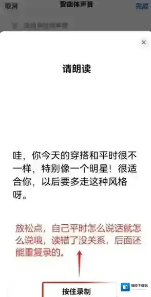 豆包AI朗读文字