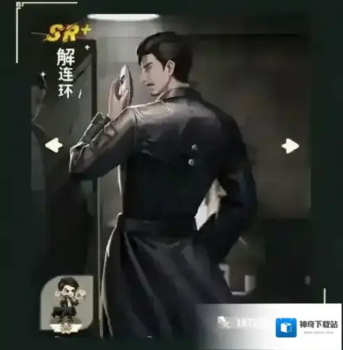 新盗墓笔记解连环