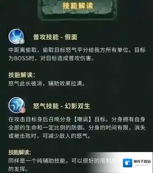 新盗墓笔记抗伤