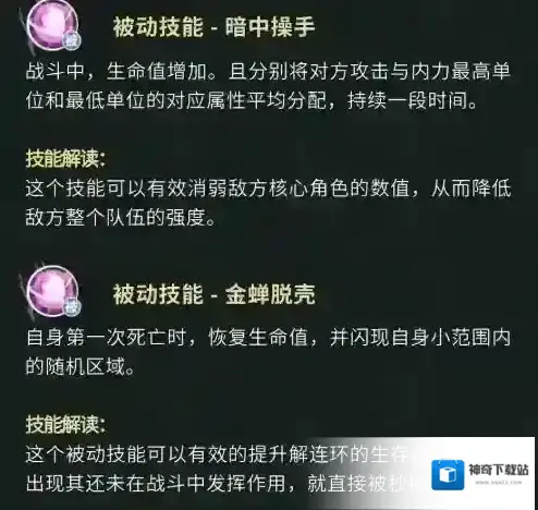新盗墓笔记敌方