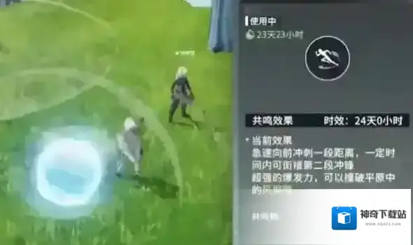 星痕共鸣能力