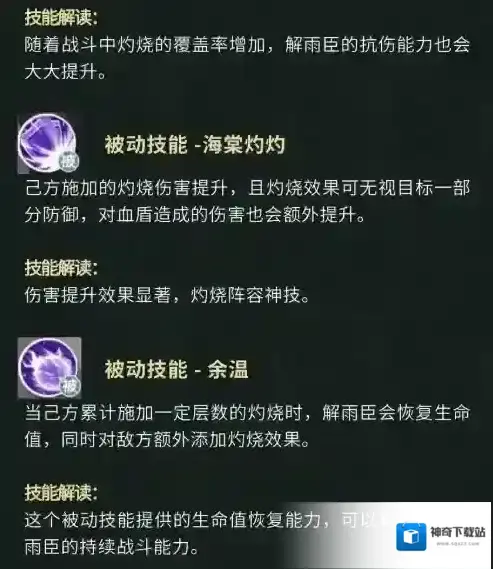新盗墓笔记技能