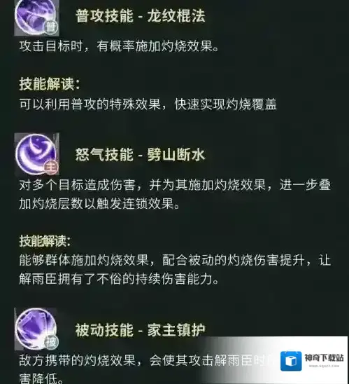 新盗墓笔记能力