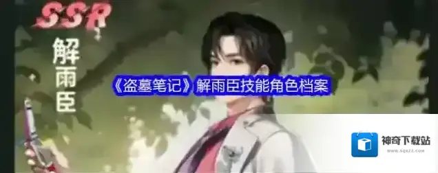 新盗墓笔记灼烧