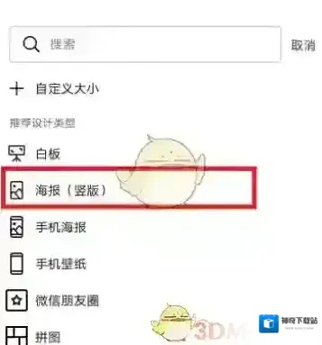 Canva 可画可画
