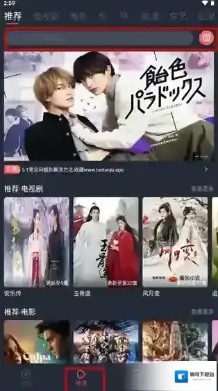 豚豚剧豚豚