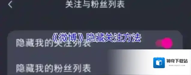 微博列表