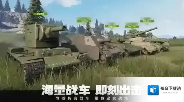 坦克连坦克