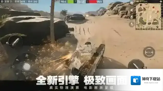 坦克连二战