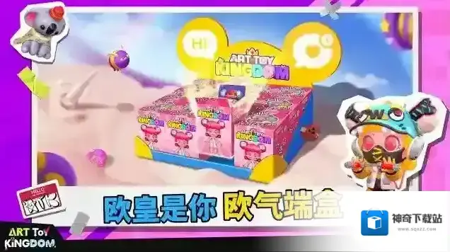 潮玩国度国度