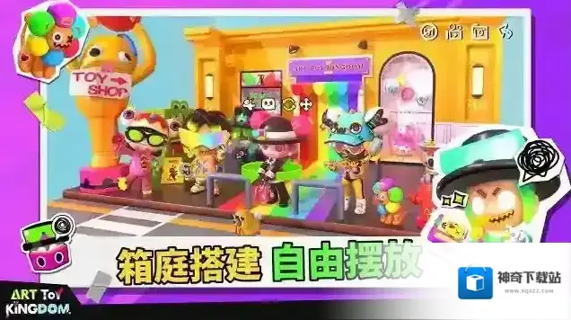 潮玩国度潮玩