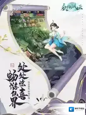 众神风云修仙者