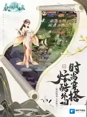 众神风云等你