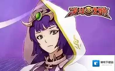 决斗之城经典