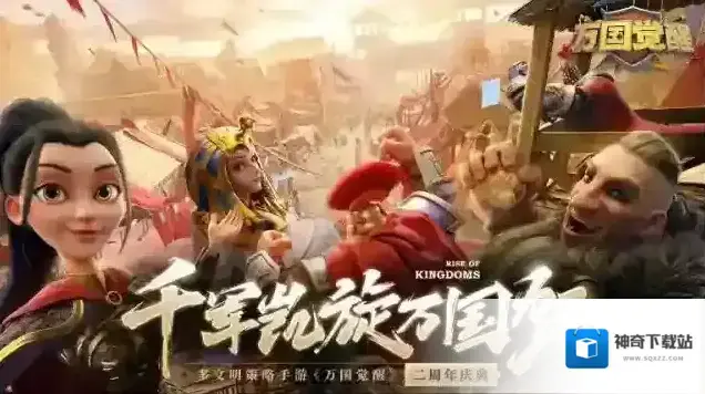 万国觉醒步兵