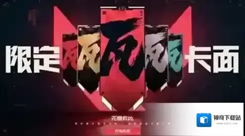 无畏契约源能行动有很多