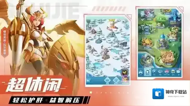 超能世界还能