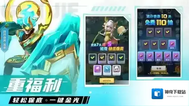 超能世界游戏