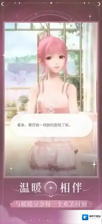 闪耀暖暖活动