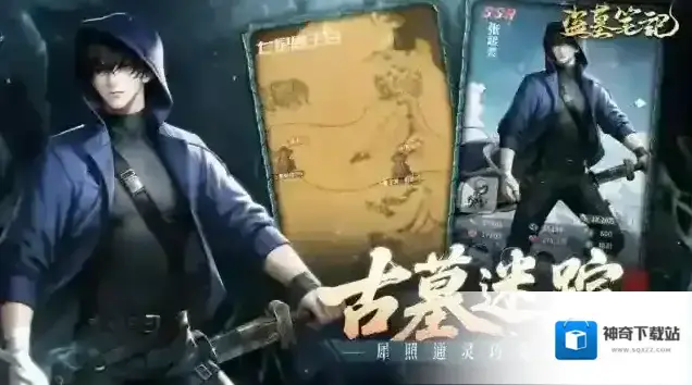 盗墓笔记张起灵