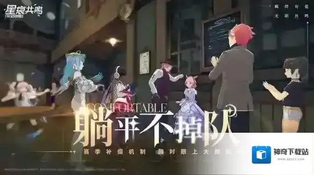 星痕共鸣射线