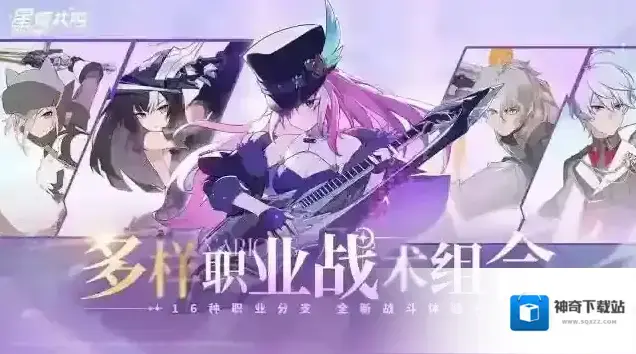星痕共鸣星痕