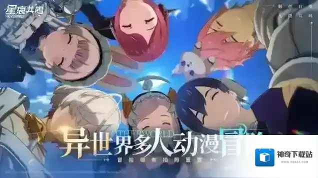 星痕共鸣能力