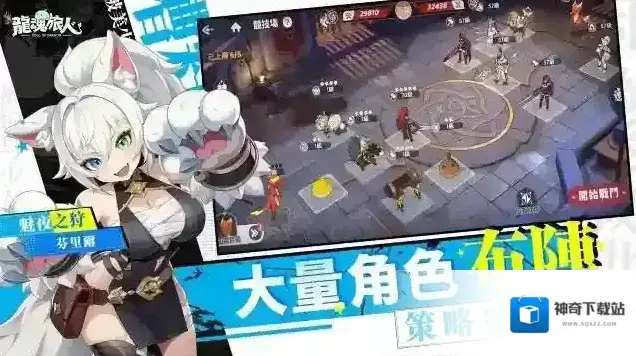 龙魂旅人游戏