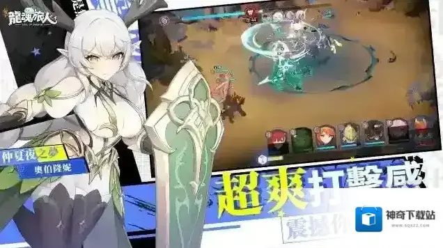 龙魂旅人玩家