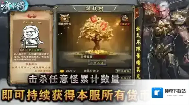 水月传奇游戏