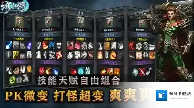 水月传奇元宝