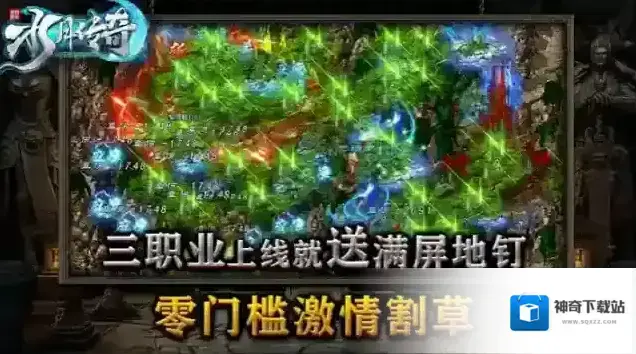 水月传奇怪潮