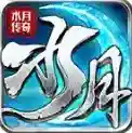 水月传奇手游2025-水月传奇官方最新版Androidv4.7.2