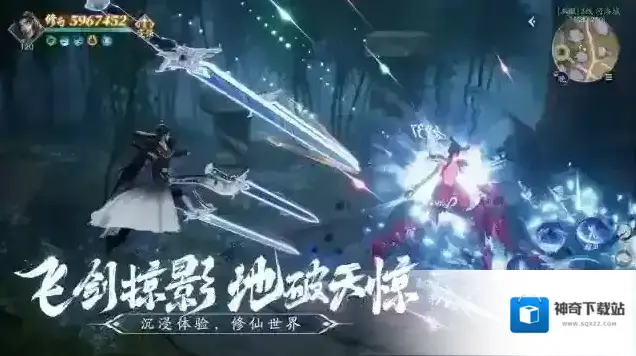 仙遇游戏