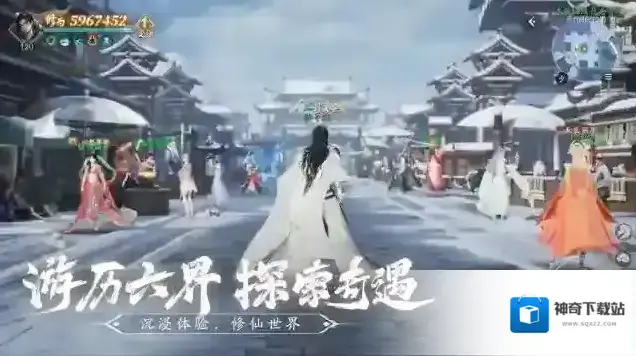 仙遇玩家