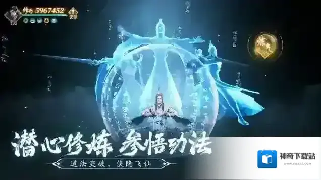 仙遇探索