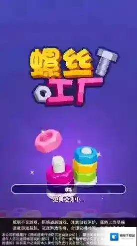 螺丝工厂螺帽