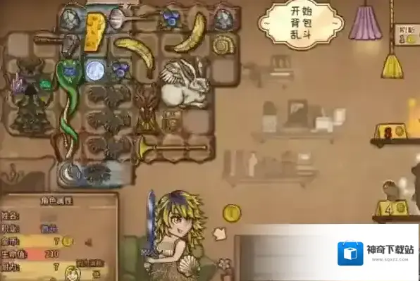 背包乱斗这一