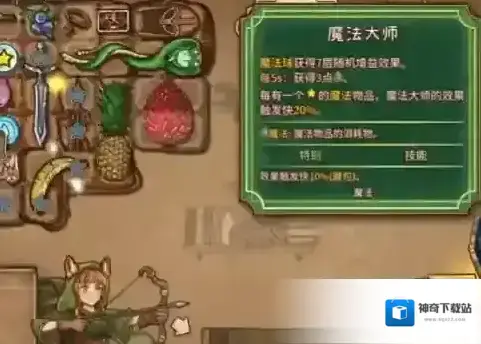 背包乱斗攻击