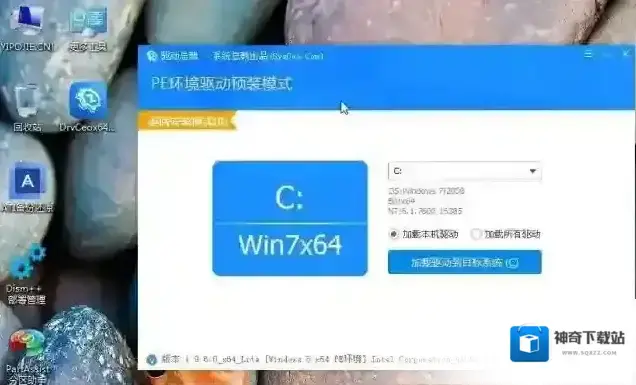 固态安装