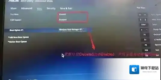 华硕分区表类型