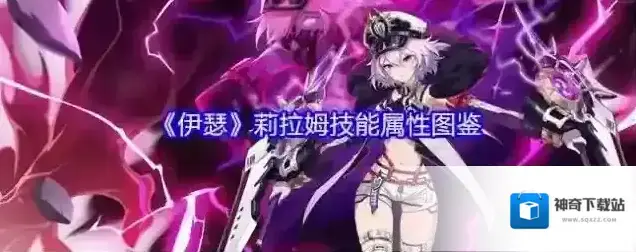 伊瑟生命