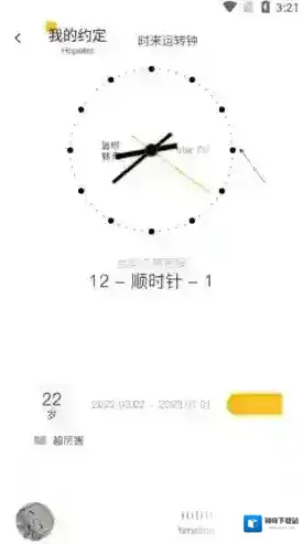 hope修改时间