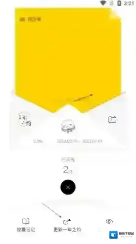 hope设置时间